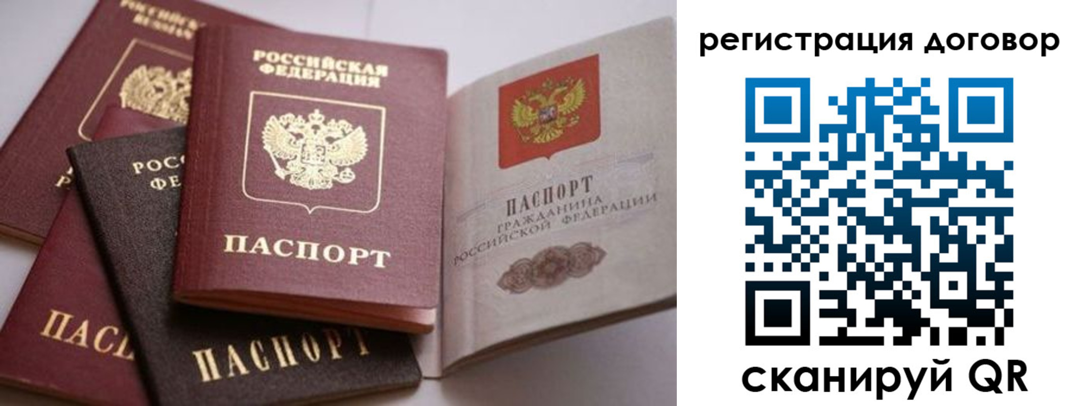 временная регистрация для школы в Саках