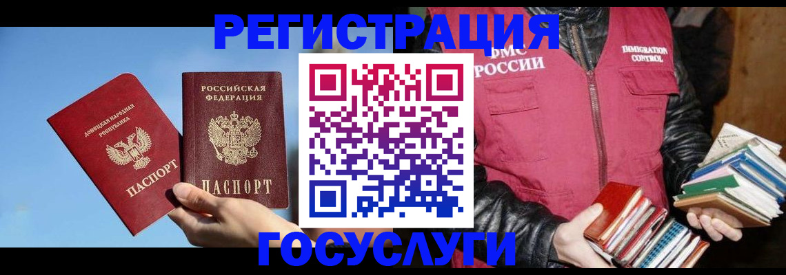 прописка для кредита в Саках