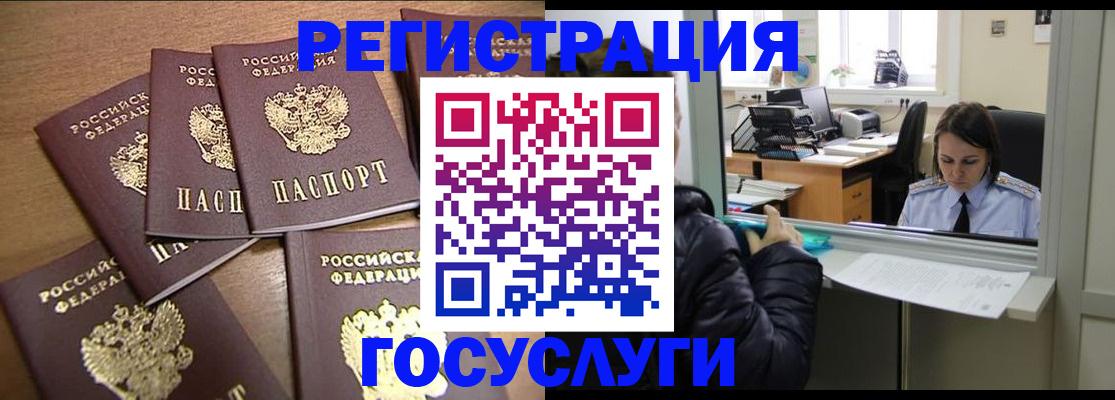 временная регистрация поиск в Саках